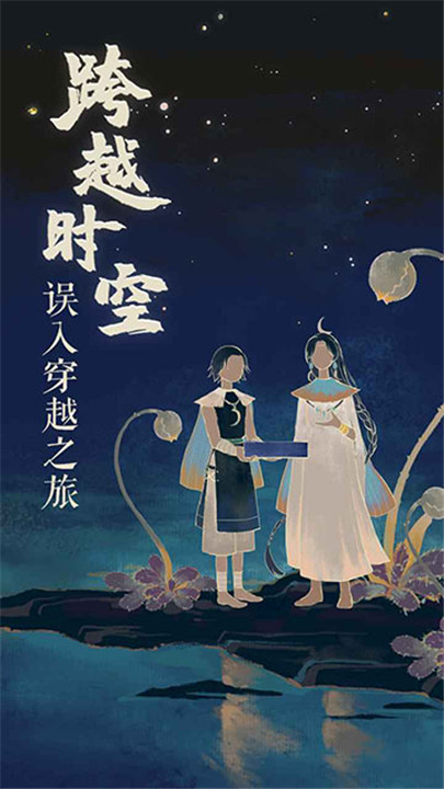 栖云异梦2瑶山谣2