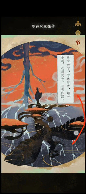 栖云异梦2瑶山谣