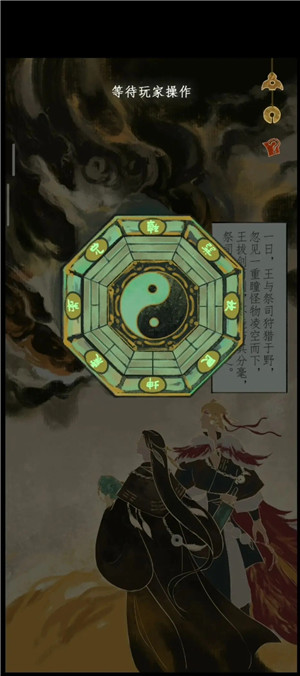 栖云异梦2瑶山谣