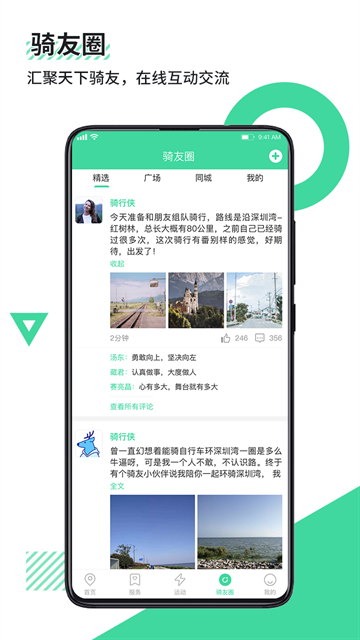 鹿卫士app4