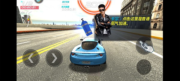 城市飞车2手机版
