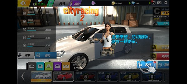 城市飞车2手机版