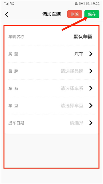 小熊油耗计算器