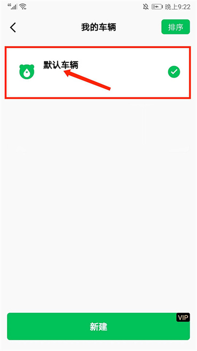 小熊油耗计算器