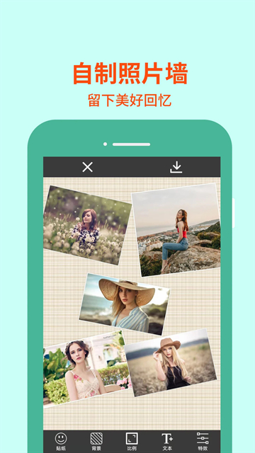 图片编辑助手app2