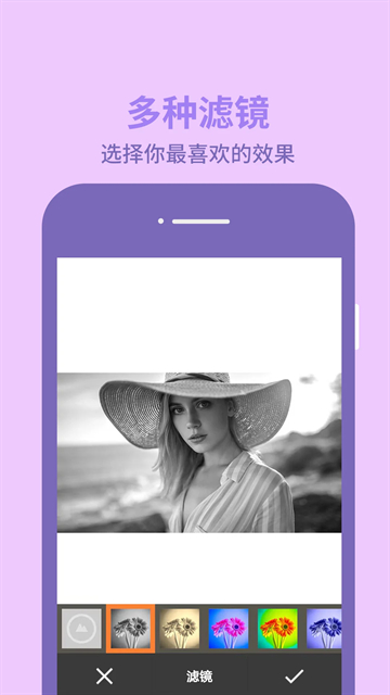 图片编辑助手app3