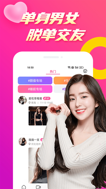 么么聊视频聊天1