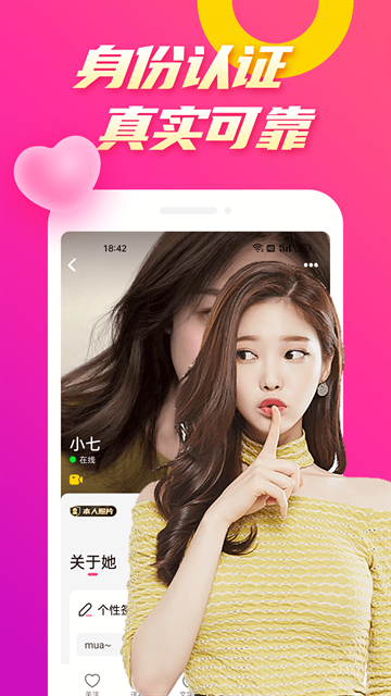 么么聊视频聊天2