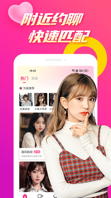 么么聊视频聊天3