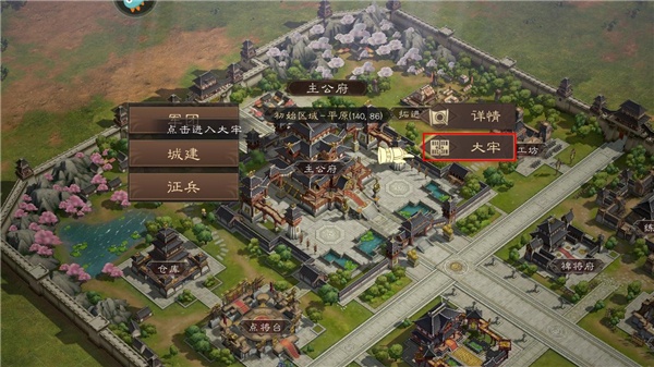 三国群英传鸿鹄霸业安卓版
