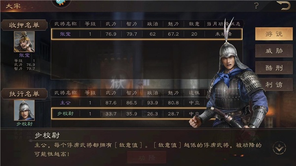 三国群英传鸿鹄霸业安卓版