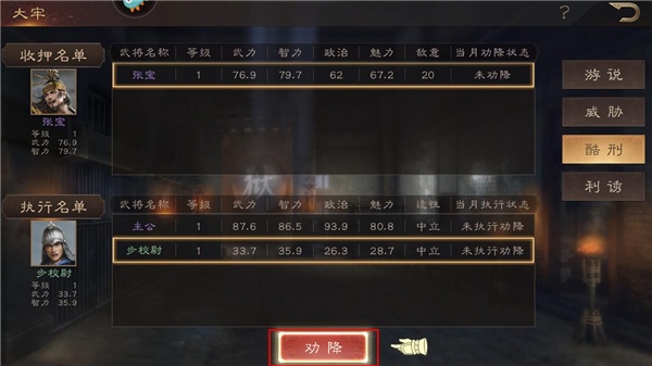 三国群英传鸿鹄霸业安卓版