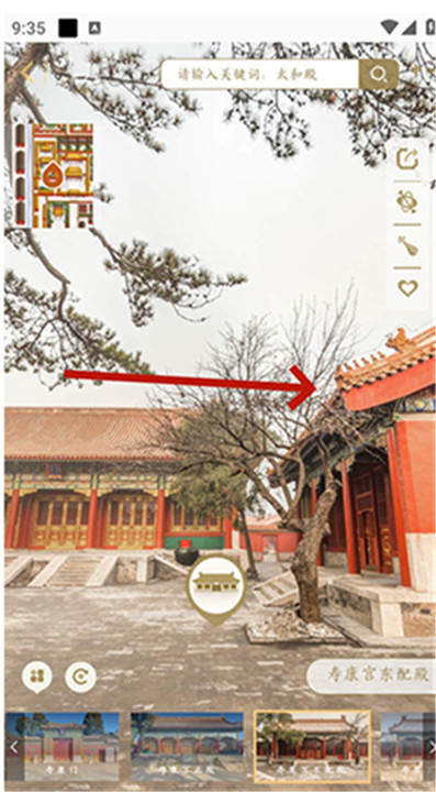 全景故宫app