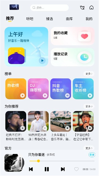 神秘音乐app