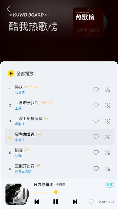 神秘音乐app
