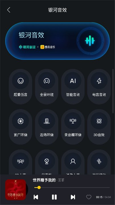 神秘音乐app