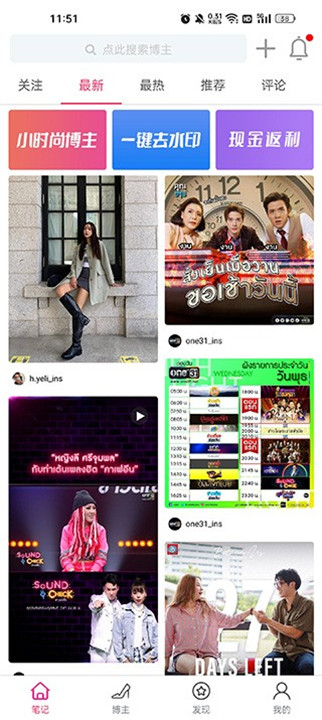 小时尚app