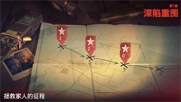 勇闯死人谷2手机版4