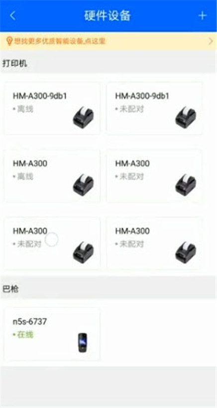 驿站掌柜手机版