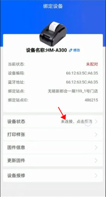 驿站掌柜手机版