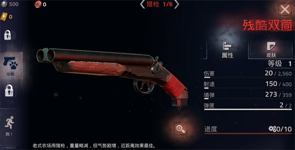 勇闯死人谷2手机版