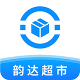 韵达超市app
