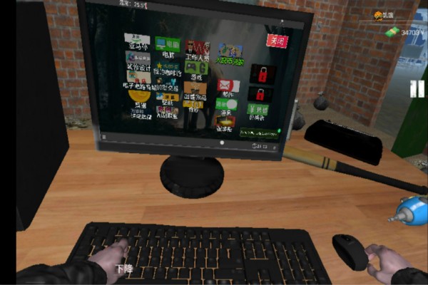 城市网吧模拟器4