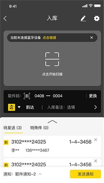 韵达超市app