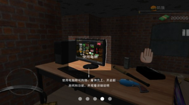 城市网吧模拟器