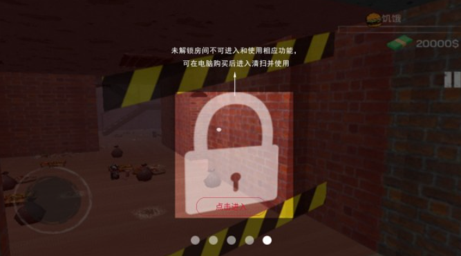 城市网吧模拟器