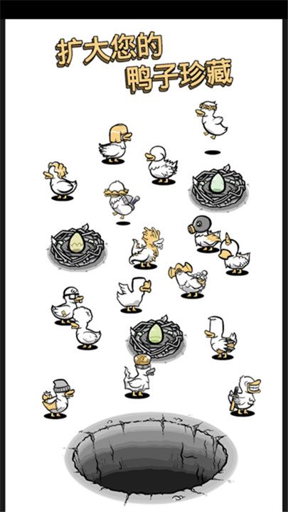 怪鸭世界手游5