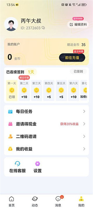 有你相伴app