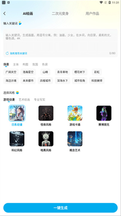 秀秀壁纸软件