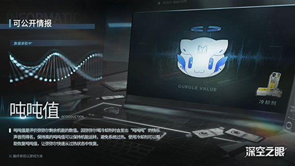 深空之眼安卓版游戏