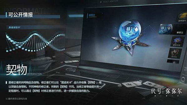 深空之眼安卓版游戏