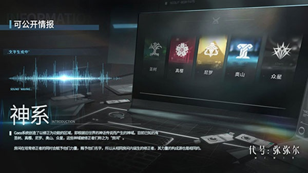 深空之眼安卓版游戏