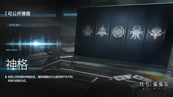 深空之眼安卓版游戏