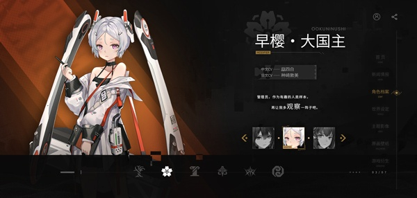 深空之眼安卓版游戏