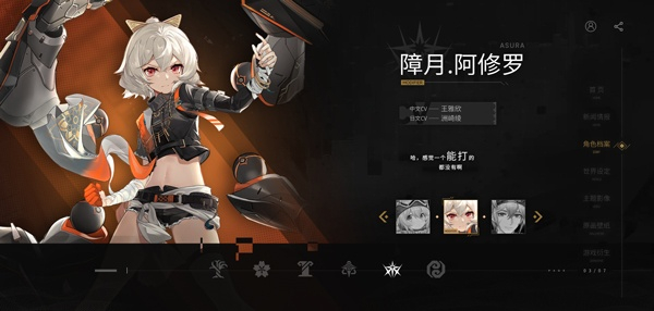 深空之眼安卓版游戏