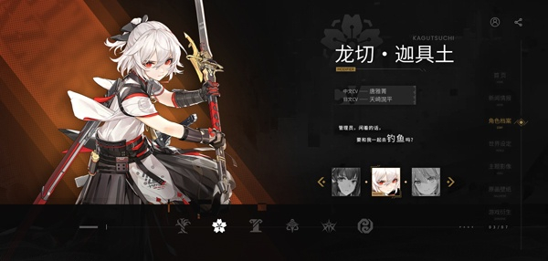 深空之眼安卓版游戏