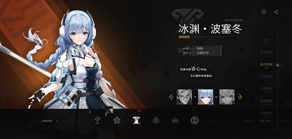 深空之眼安卓版游戏