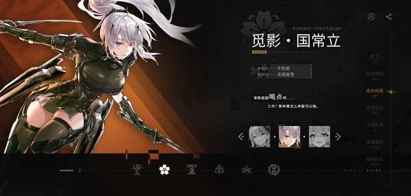 深空之眼安卓版游戏