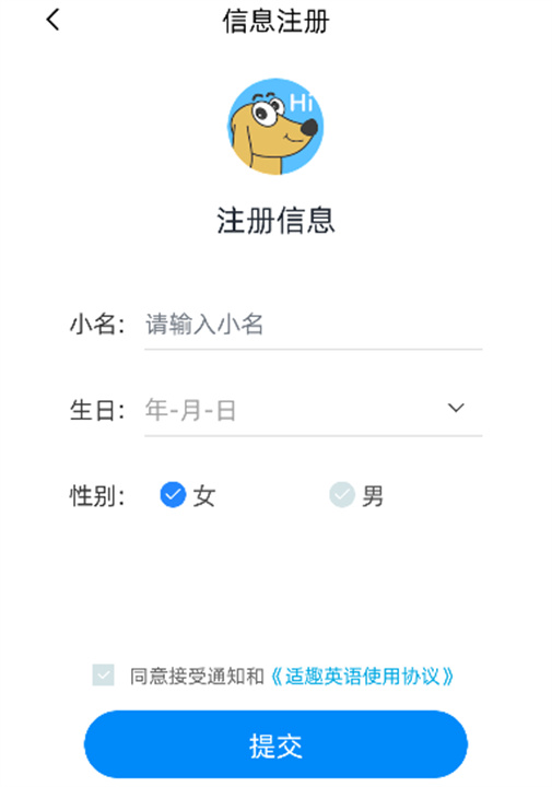 适趣英语app