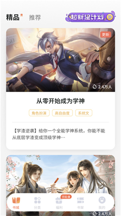 点点穿书app1
