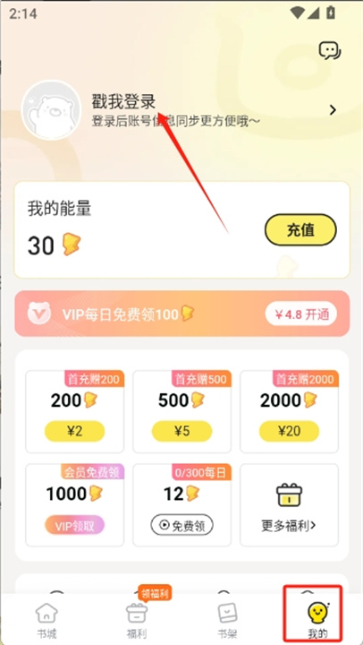 点点穿书app