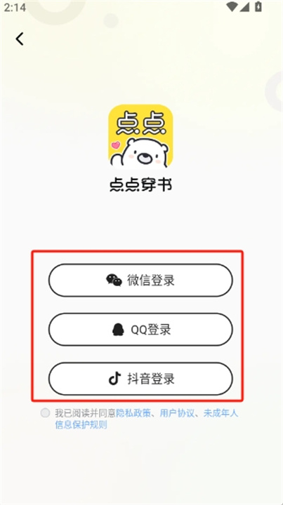 点点穿书app