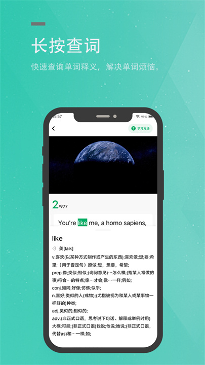粽子英语app2