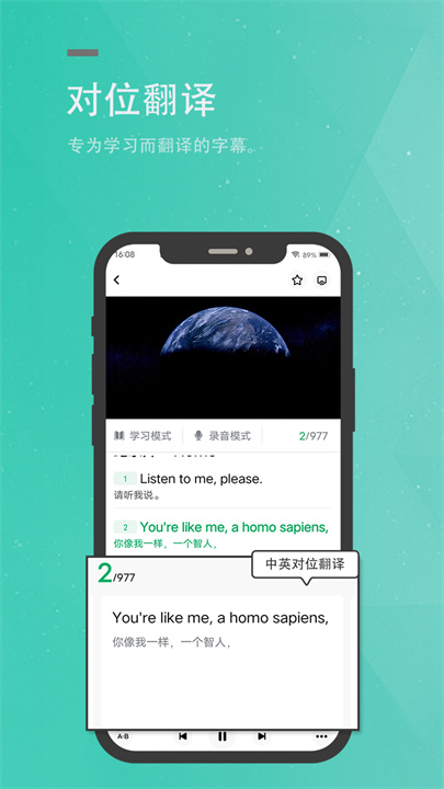 粽子英语app1