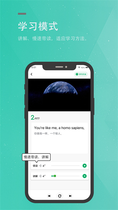 粽子英语app3