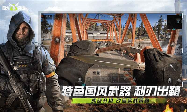 萤火突击手机版2